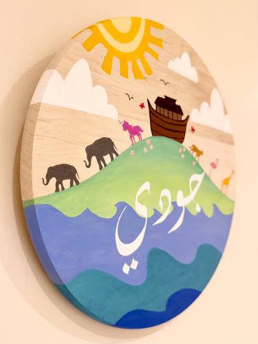 رسمة مخصصة بالإسم "جودي"