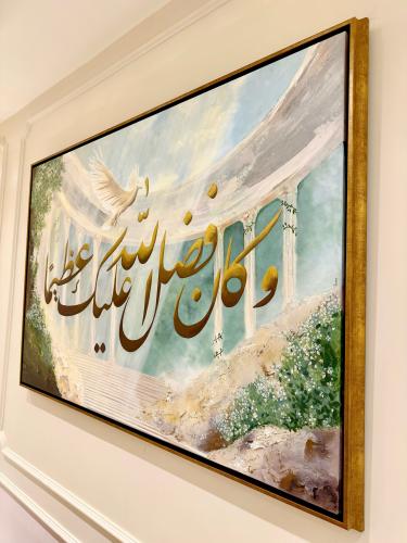 مخطوطة بالاية الكريمة"وكان فضل الله عليك عظيما"