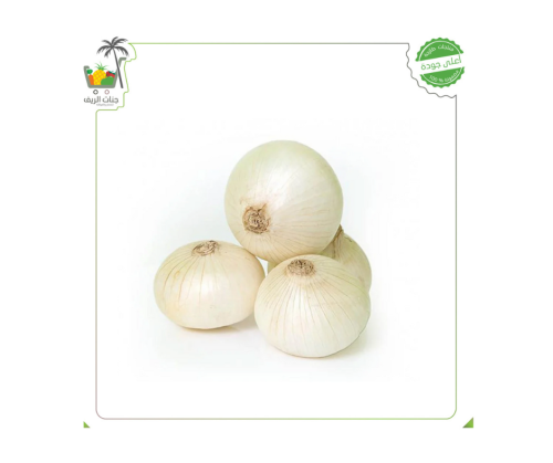 بصل ابيض -500 جرام