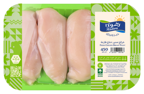 دجاج صدور حجم 450 جرام