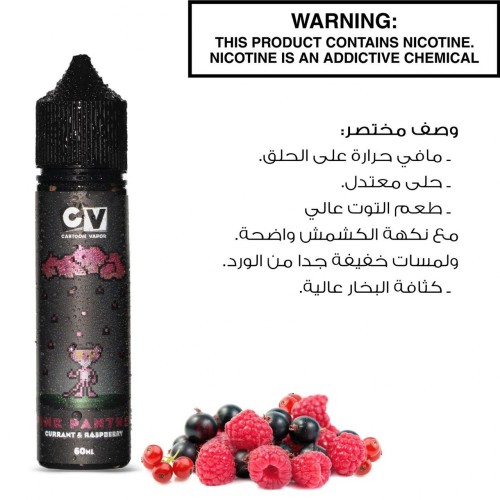 نكهة سي في بينك بانثر 60 ملي - CV PINK PANTHER - 6...