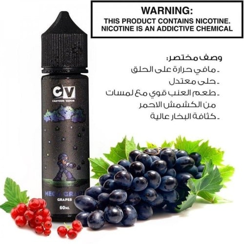 نكهة سي في عنب و كشمش أحمر 60 ملي - CV MEGA GRAPE...