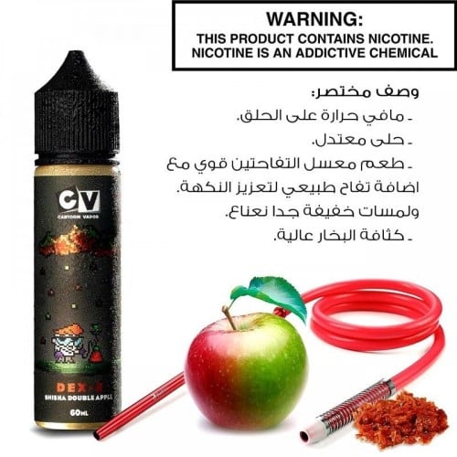 نكهة سي في تفاحتين 60 ملي - CV DEX X Double Apple...