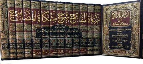 مرعاة المفاتيح شرح مشكاة المصابيح 14 مجلد