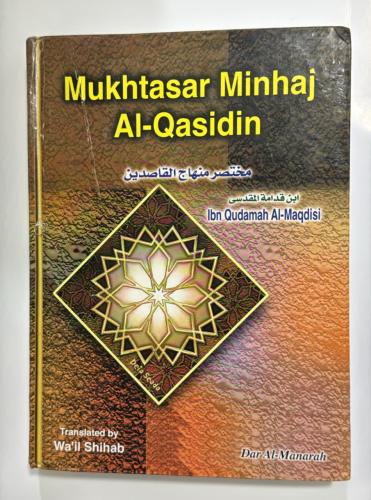 مختصر منهاج القاصدين انجليزي