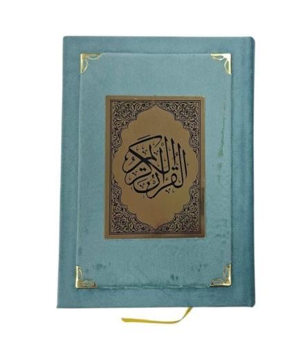 مصحف اردو ربع مغلف مخمل فاخر لون سماوي