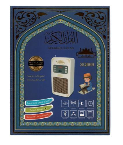 فيش القرآن الكريم المطور يدعم الراديو والبلوتوث وا...