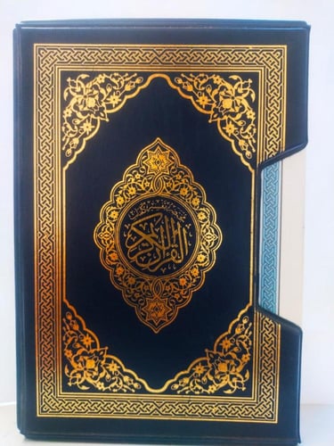 مصحف مجزء 20 *14سم ( كل 5 أجزاء منفصلة ) بحافظة جل...