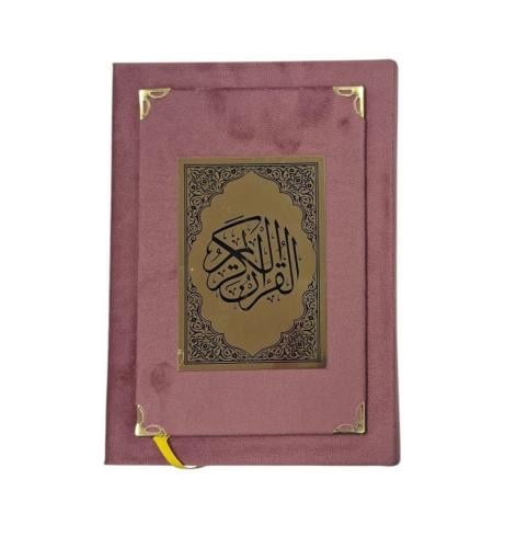 مصحف المدينة ربع مغلف مخمل فاخر لون وردي