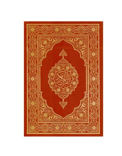 مصحف مجمع الملك فهد بني مقاس 17x12