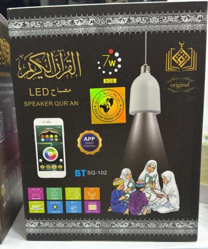 القران الكريم الناطق مع مصباح ليد 6 حبة
