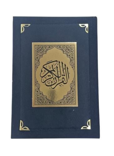 مصحف المدينة ربع مغلف مخمل فاخر لون اسود