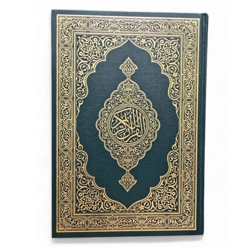مصحف جوامعى اخضر ( شمرلى ) 20×28 - مجمع
