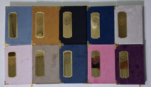 مصحف مجمع مخمل فاخر 14*20