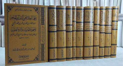 معلمة تراث العلامة عبد القادر النعيمي 11/1