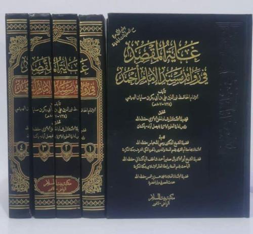 غاية المقصد 4 مجلد