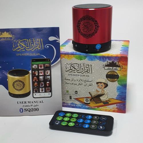 سماعة القران الكريم بصوت 15 قارئ 4 حبة