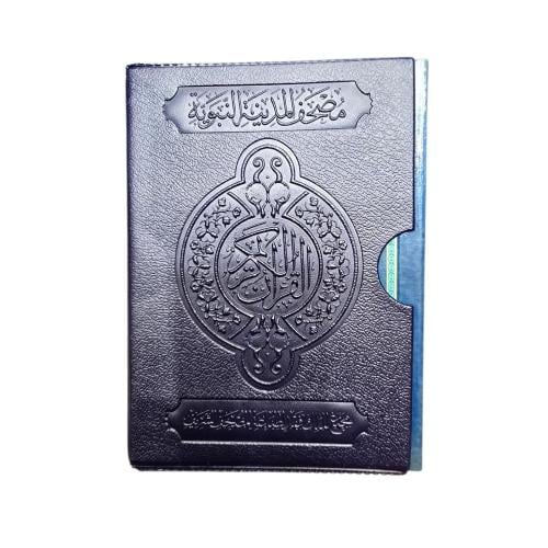 مصحف ربع ازرق ( شمرلى ) 14×20 - مجمع