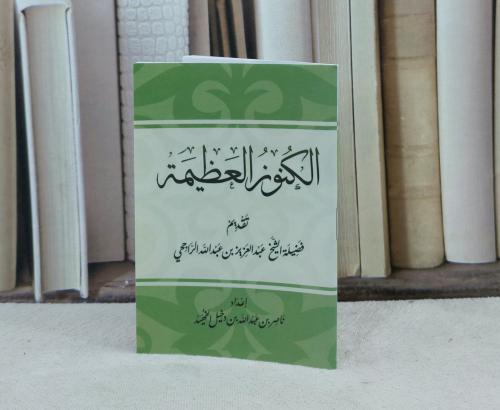 الكنوز العظيمة 300 حبة كرتون