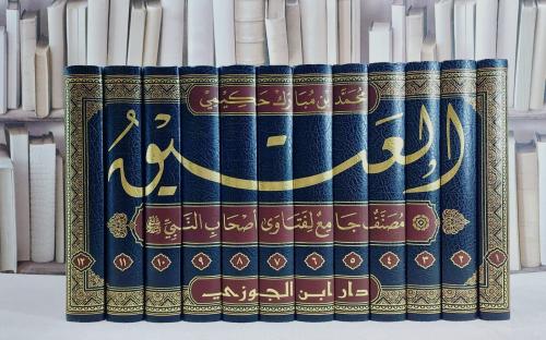 العتيق مصنف جامع الفتاوى اصحاب النبي صلى الله عليه...