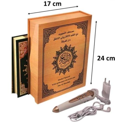مصحف التجويد 17*24 مع القلم الناطق