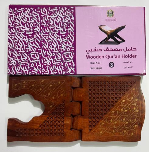حامل مصحف باكستاني خشب فاخر مع طباعة cnc المقاس ال...