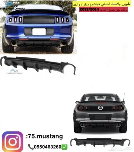 دفيوزر سبشال شارك