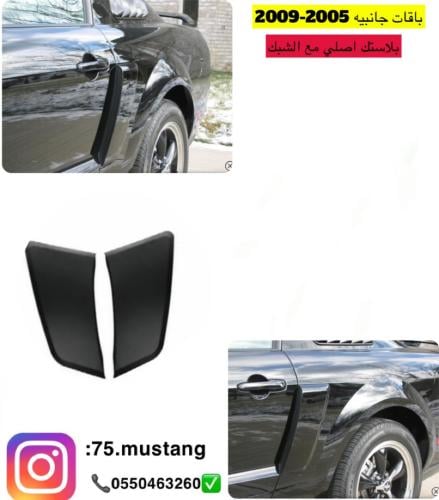 سكوباب باب جانبيه