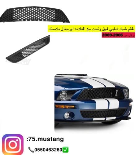 طقم شبوك شلبي