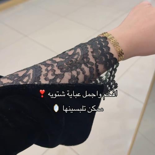 عبايه رقم 233