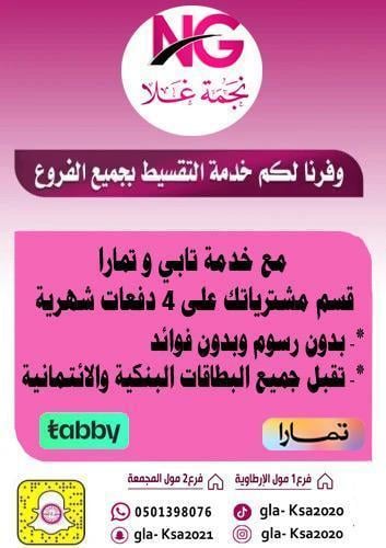 تقسيط غلا * الرسمي