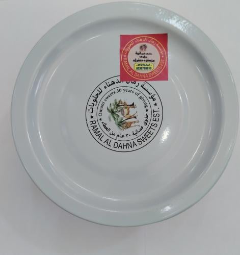 حلوي عمانية مزعفزة صغراء