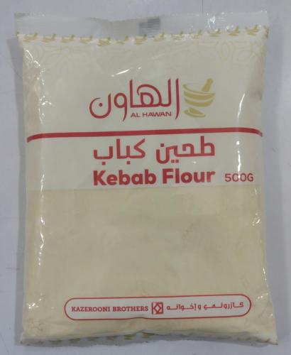 الهاون طحين كباب 500جرام