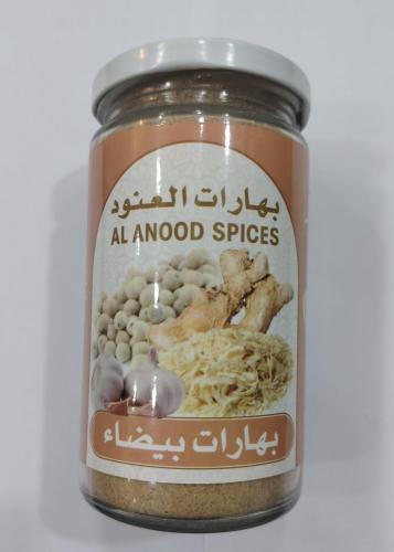 بهارات بيضاء بهارات العنود