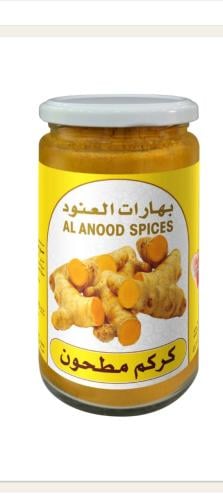 بهارات العنود كركم مطحون