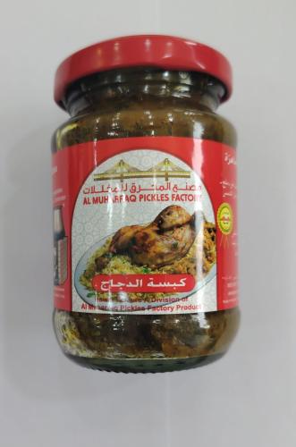 كبسة الدجاج