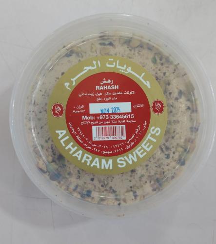 حلويات الحرم رهش مكسرات