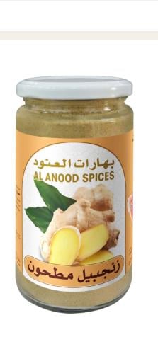 بهارات العنود زنجبيل مطحون