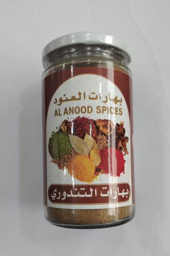بهارات العنود بهارات التندوري