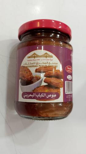 صوص الكباب البحريني