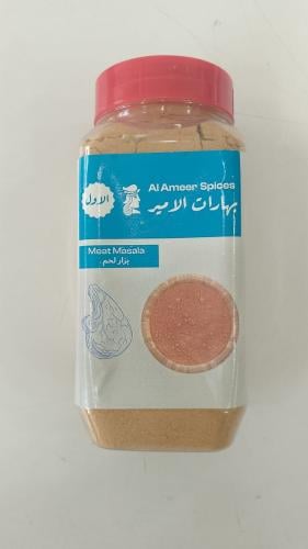 بزار لحم300جم(الاول)