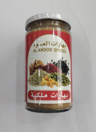 بهارات العنود بهارات ملكية