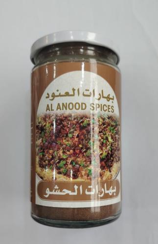 بهارات العنود بهارات الحشو