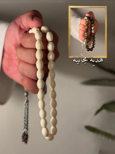 عرض سبحة عظم الجمل