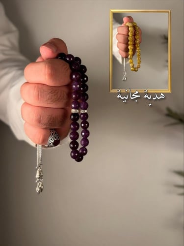 عرض سبحة الأماثيست