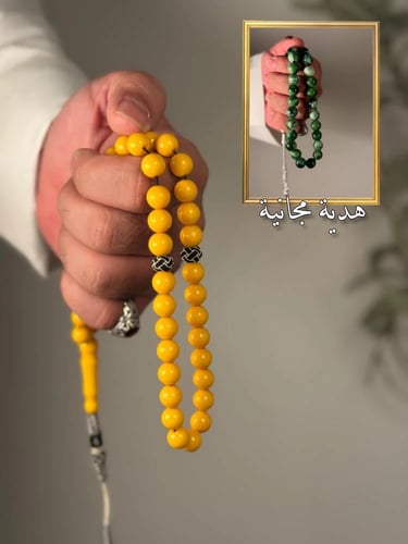 عرض سبحة جوهرة الطيب الأصفر