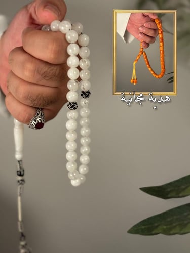 عرض سبحة جوهرة الطيب الأبيض