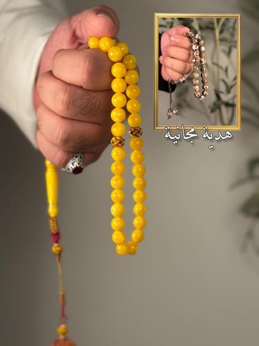 عرض سبحة جوهرة الطيب الأصفر