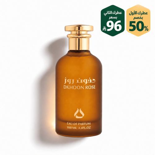 عطر دخون روز