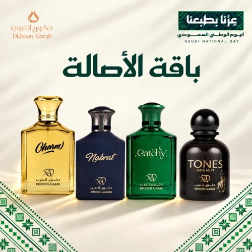 باقة الأصالة